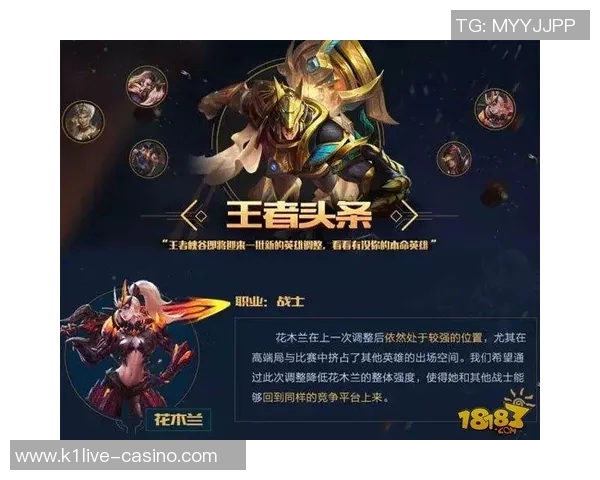 2026电竞新闻吴敏独家分享王者荣耀游戏技巧与心得体会助你快速提升段位